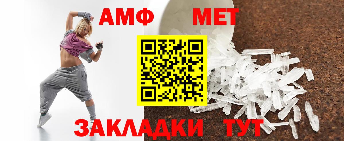 АМФЕТАМИН Розовый Нарткала