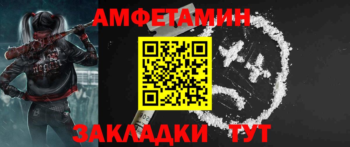 Амфетамин  Вход с VPN  Нарткала  АМФЕТАМИН VHQ 