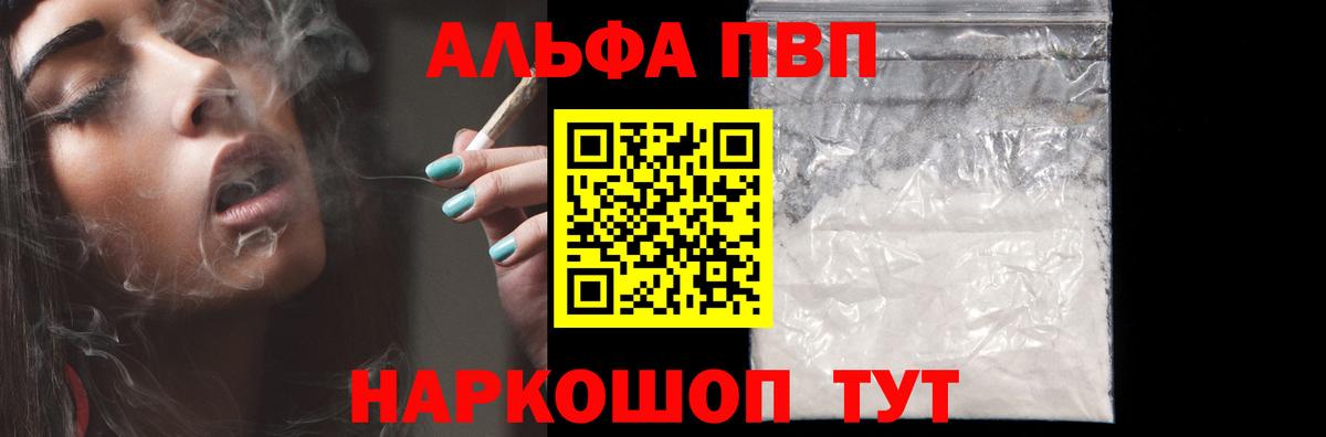 Нарткала  Альфа ПВП  Alpha PVP мука  Вход с VPN  Альфа ПВП кристаллы  Alpha-PVP VHQ 