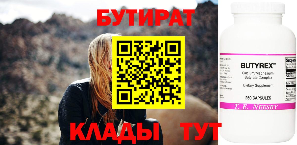 Нарткала  Бутират оксана  Вход с VPN 