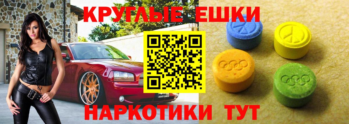 Экстази таблы  Ecstasy 99%  Ecstasy  Вход с VPN  площадка клад  Нарткала 