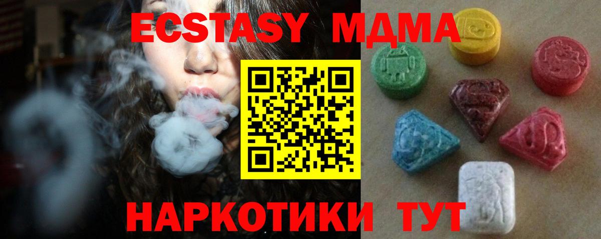 Ecstasy MDMA Нарткала