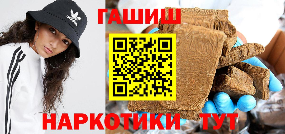 Гашиш hashish  Вход с VPN  магазин продажи наркотиков  Нарткала  ГАШ гарик 
