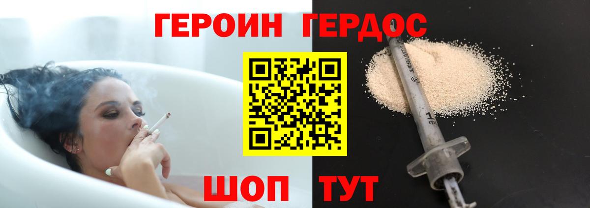 ГЕРОИН Афган Нарткала