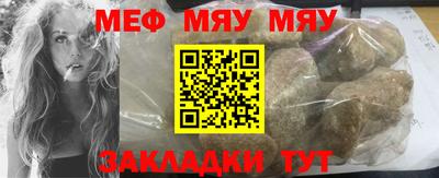мяу мяу мука Будённовск