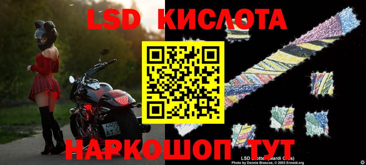 ЛСД экстази кислота  Вход с VPN  Нарткала 
