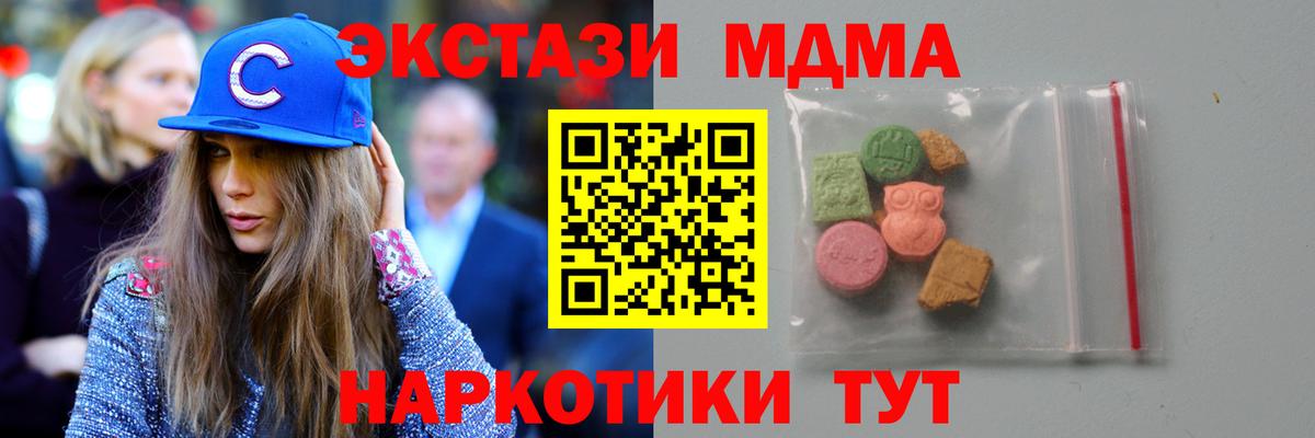 MDMA  МДМА кристаллы  Вход с VPN  Нарткала 