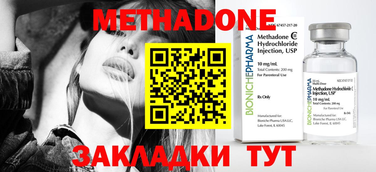 Нарткала  МЕТАДОН VHQ  Вход с VPN  Метадон белоснежный 