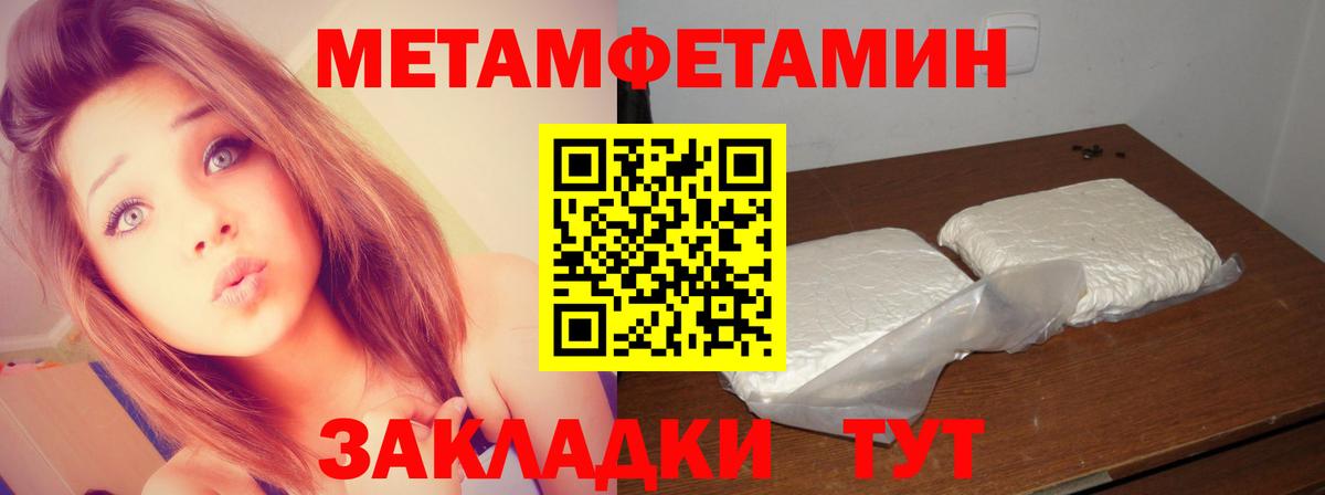 МЕТАМФЕТАМИН Декстрометамфетамин 99.9% Нарткала