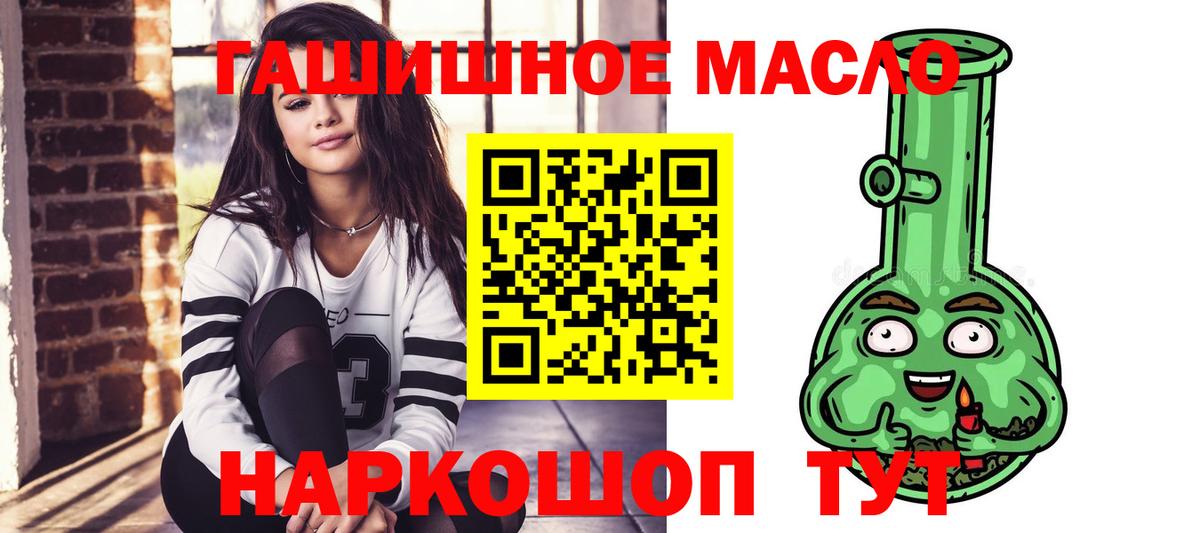 ТГК гашишное масло Нарткала