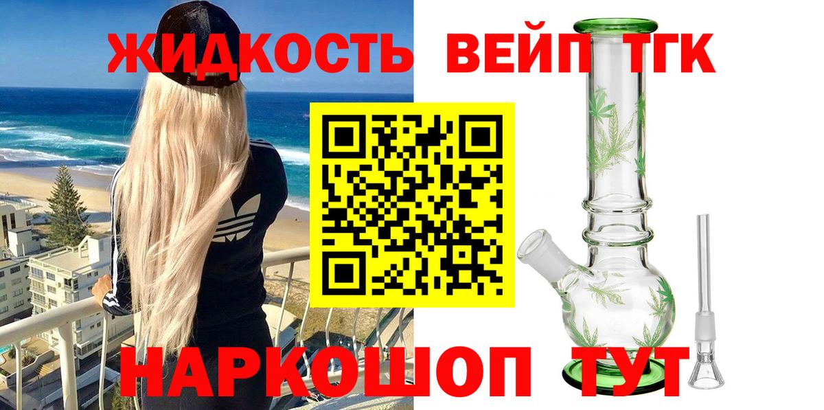 Нарткала  ТГК THC oil  Дистиллят ТГК Wax  kraken маркетплейс  Вход с VPN 